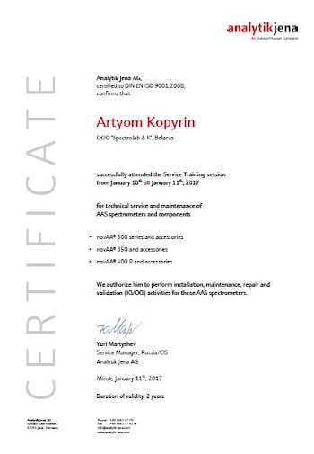 пример авторизации специалиста